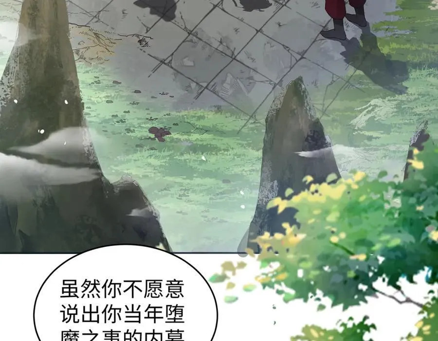 047话 千年前的他们 第56页