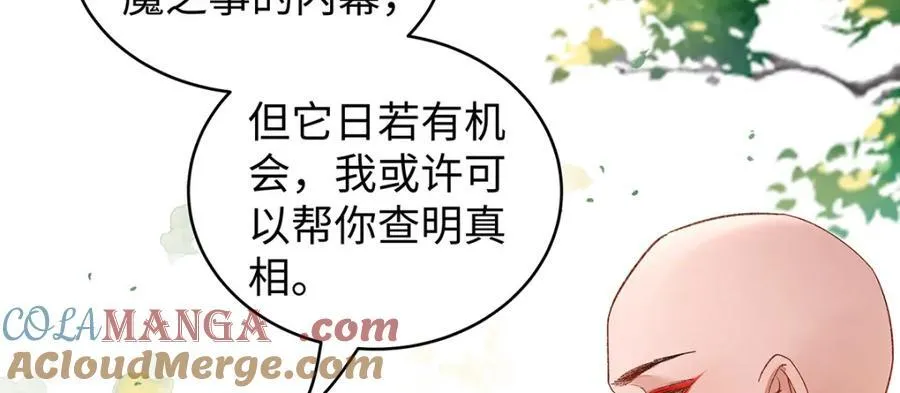 047话 千年前的他们 第57页