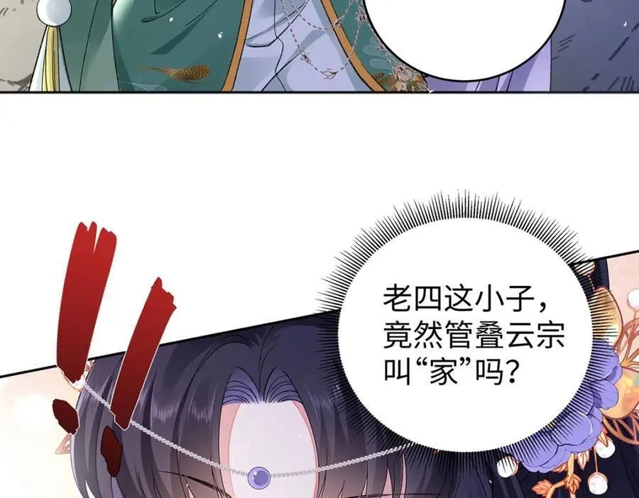 047话 千年前的他们 第68页