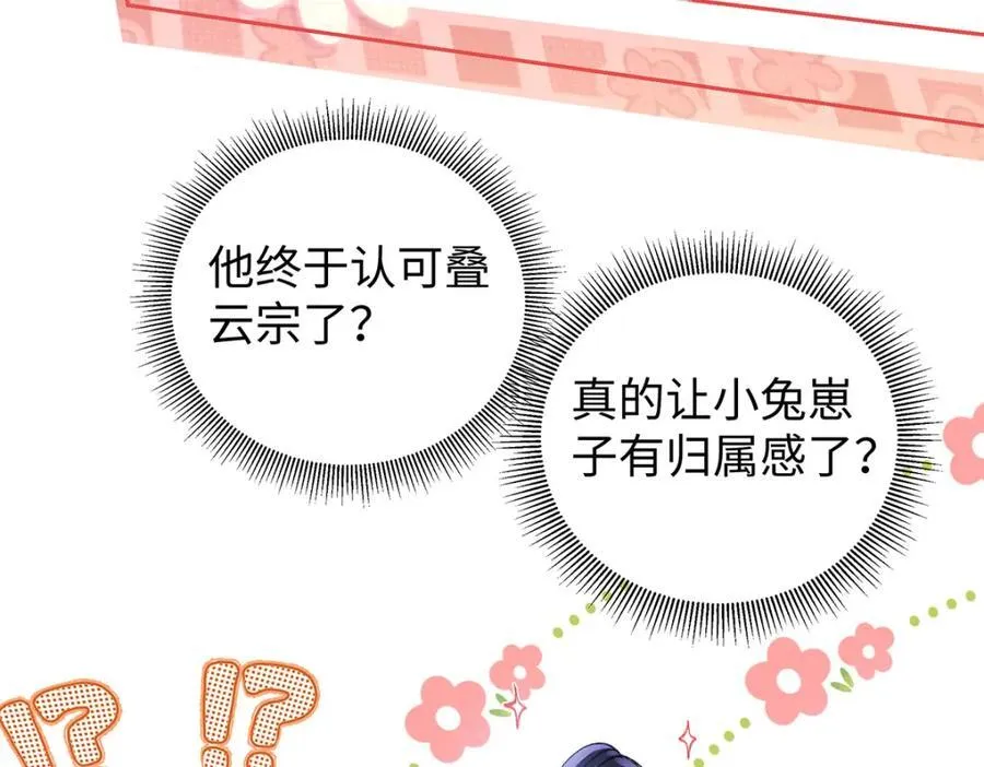 047话 千年前的他们 第71页