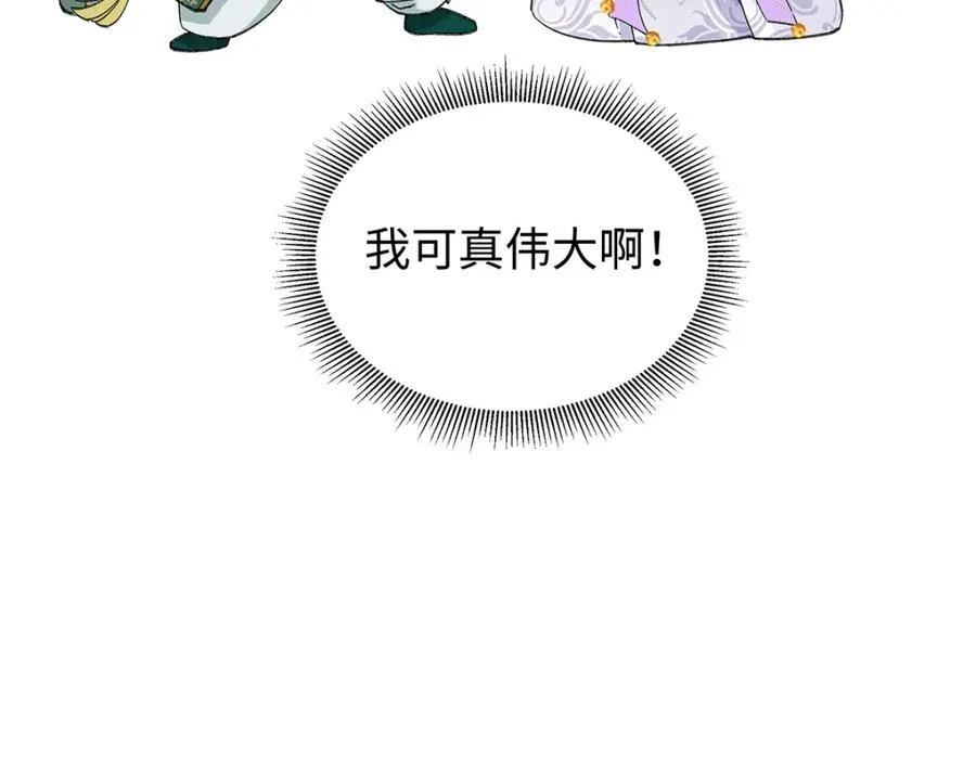 047话 千年前的他们 第74页