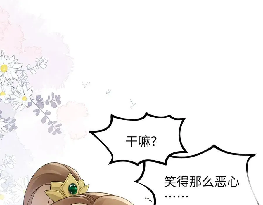 047话 千年前的他们 第76页