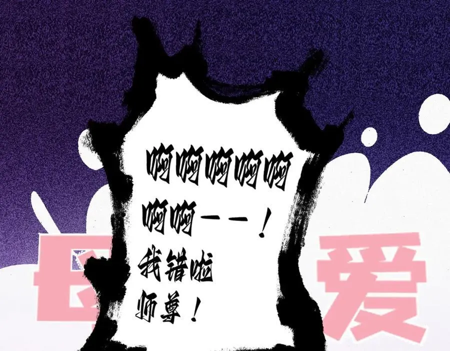 047话 千年前的他们 第80页