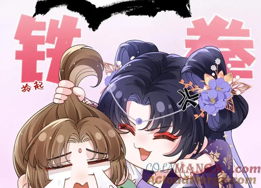 047话 千年前的他们 第81页