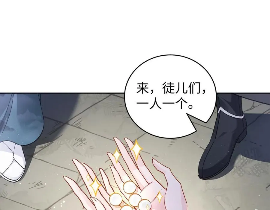 047话 千年前的他们 第84页