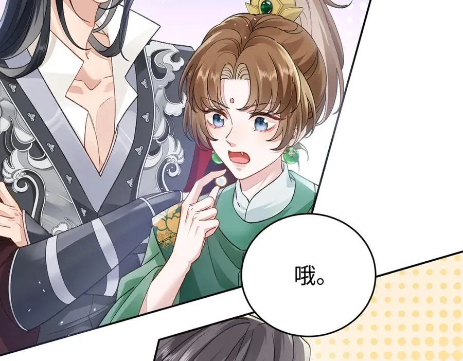 047话 千年前的他们 第87页