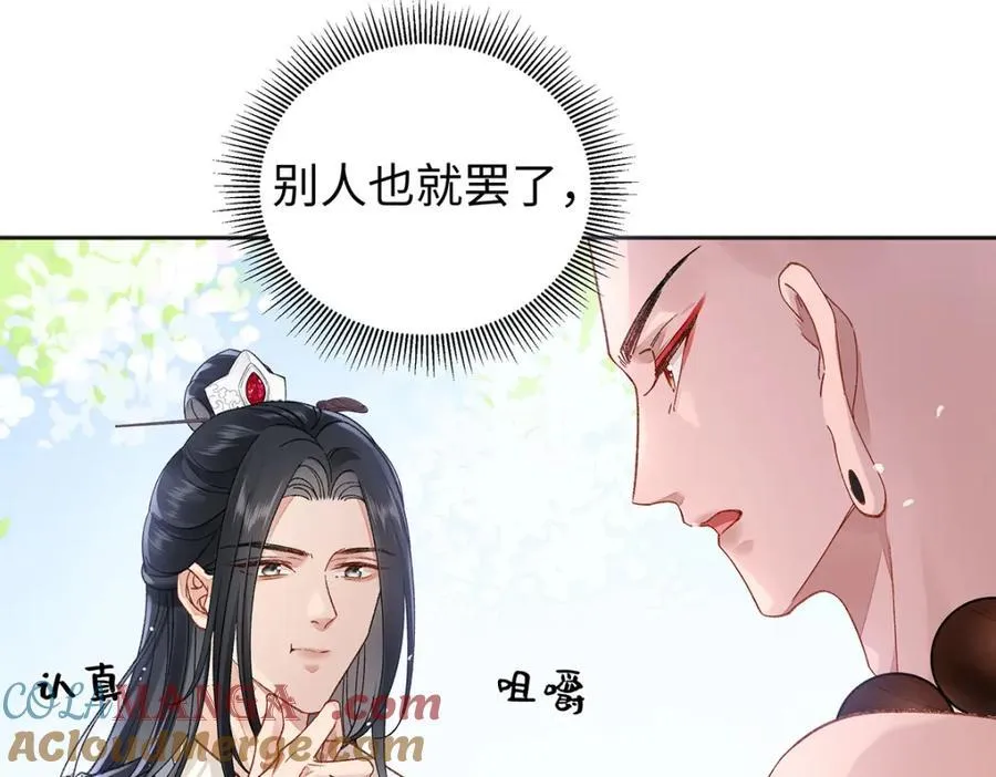 047话 千年前的他们 第93页