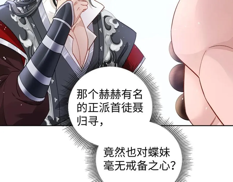 047话 千年前的他们 第94页