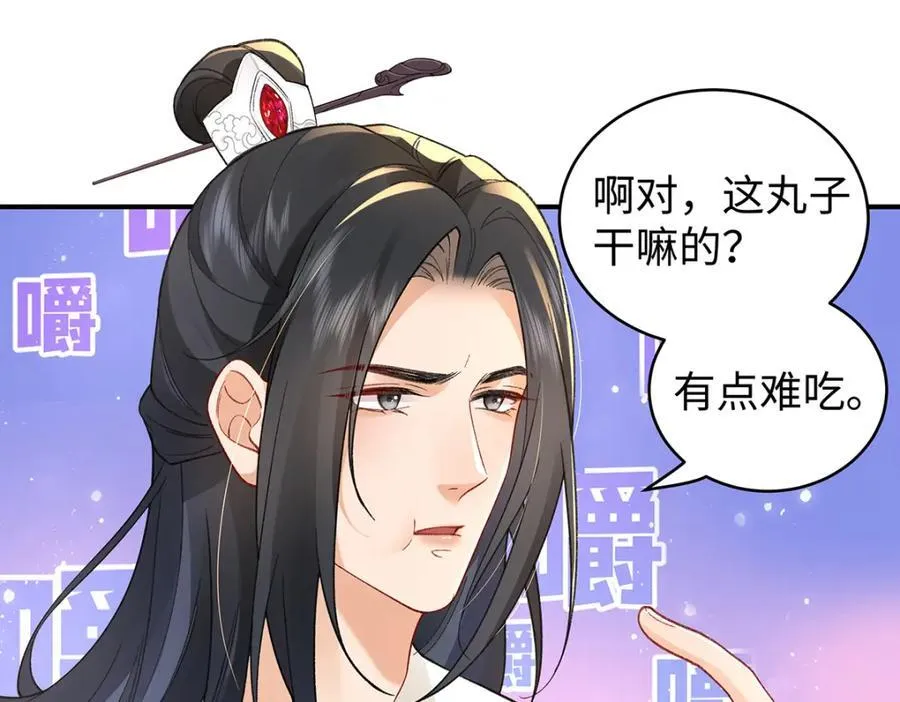 047话 千年前的他们 第96页