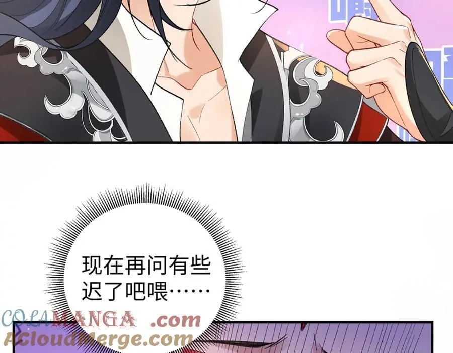 047话 千年前的他们 第97页