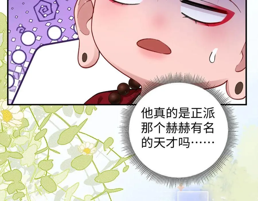 047话 千年前的他们 第99页