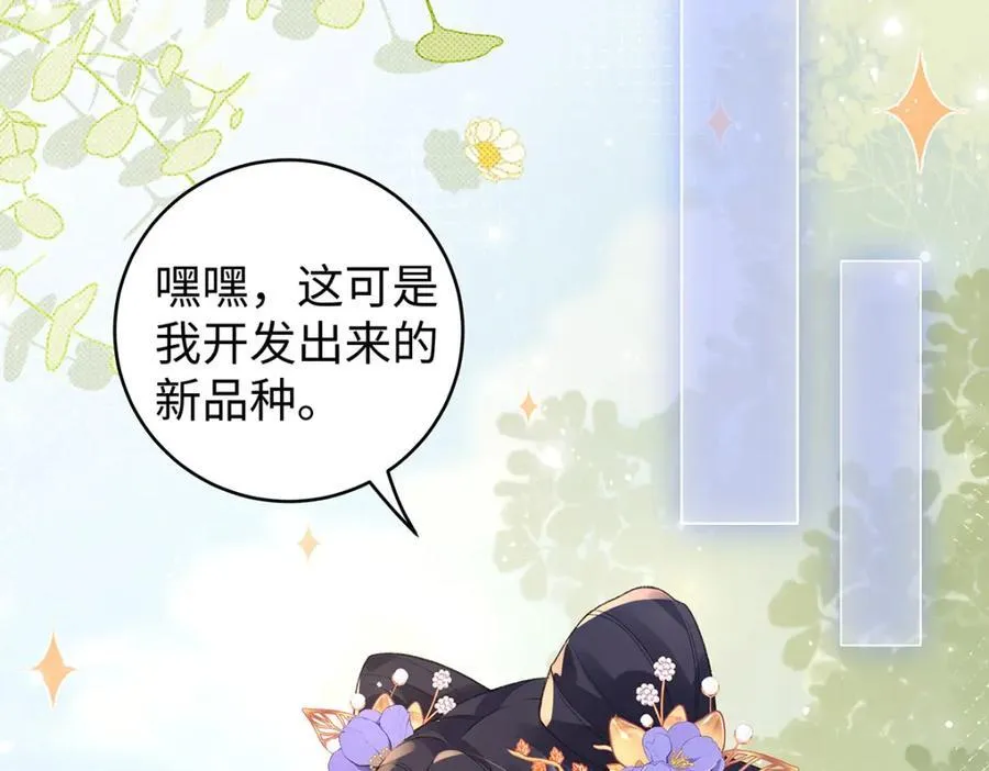 047话 千年前的他们 第100页