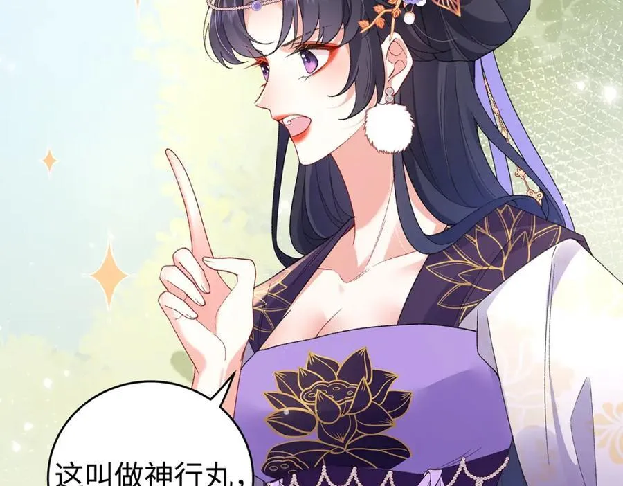 047话 千年前的他们 第102页