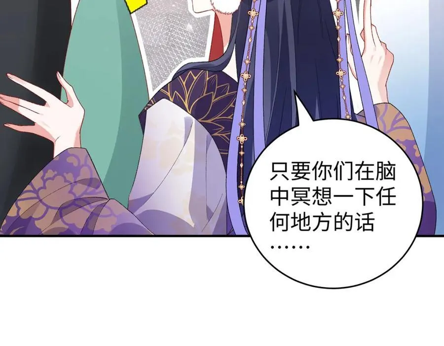 047话 千年前的他们 第106页