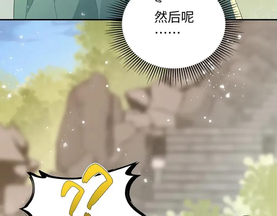 047话 千年前的他们 第110页