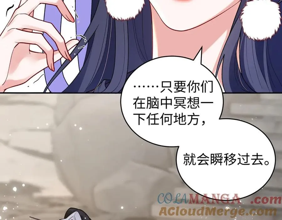 047话 千年前的他们 第117页
