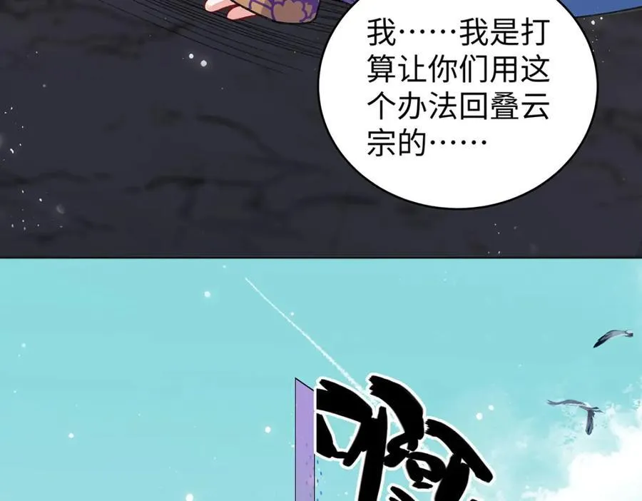 047话 千年前的他们 第120页