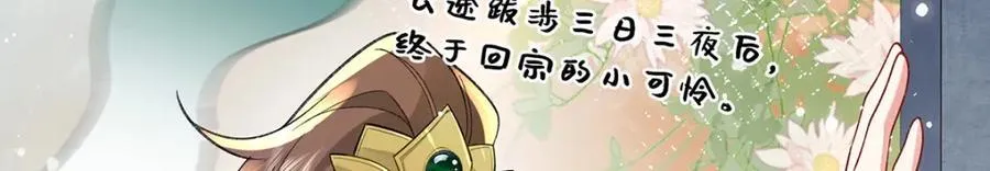 047话 千年前的他们 第136页