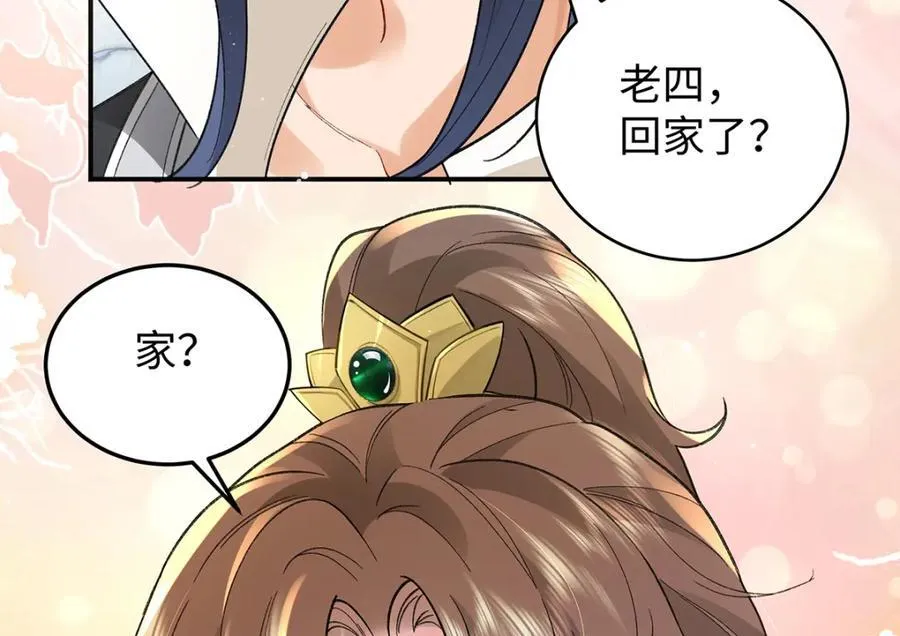 047话 千年前的他们 第143页