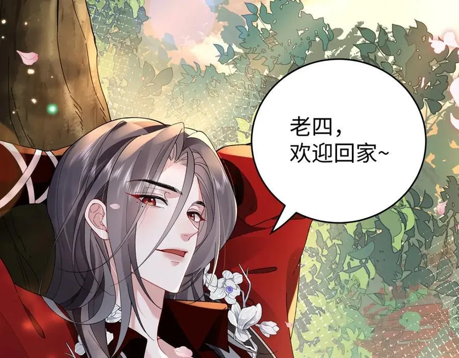 047话 千年前的他们 第150页