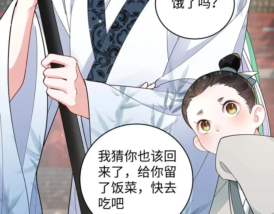 047话 千年前的他们 第160页