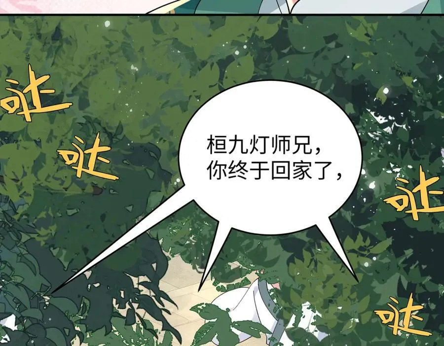 047话 千年前的他们 第163页