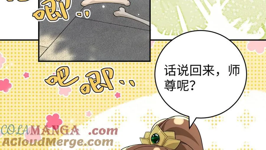 047话 千年前的他们 第173页