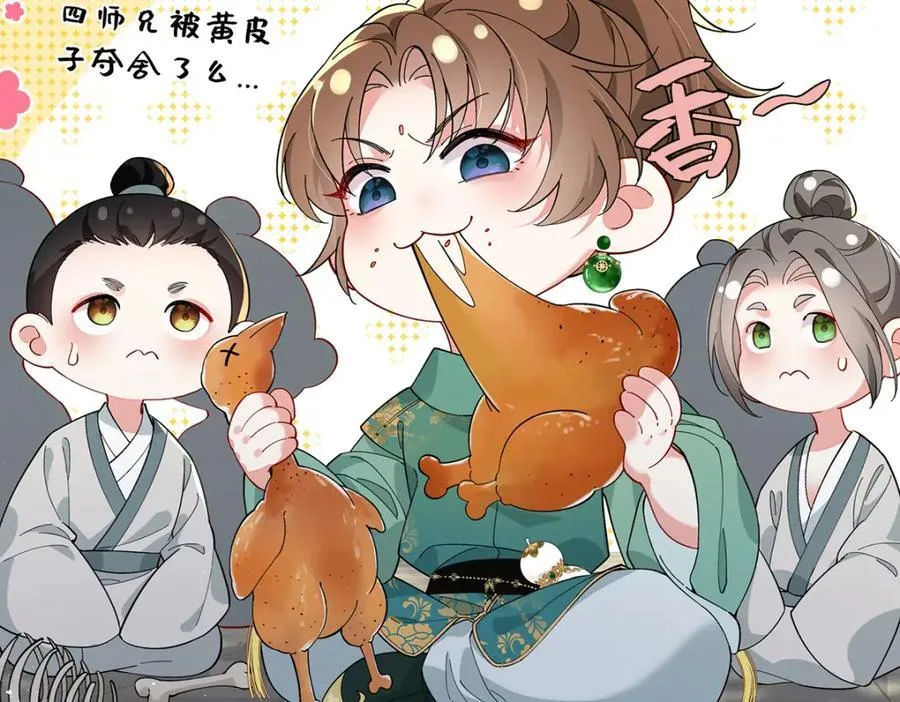 047话 千年前的他们 第174页