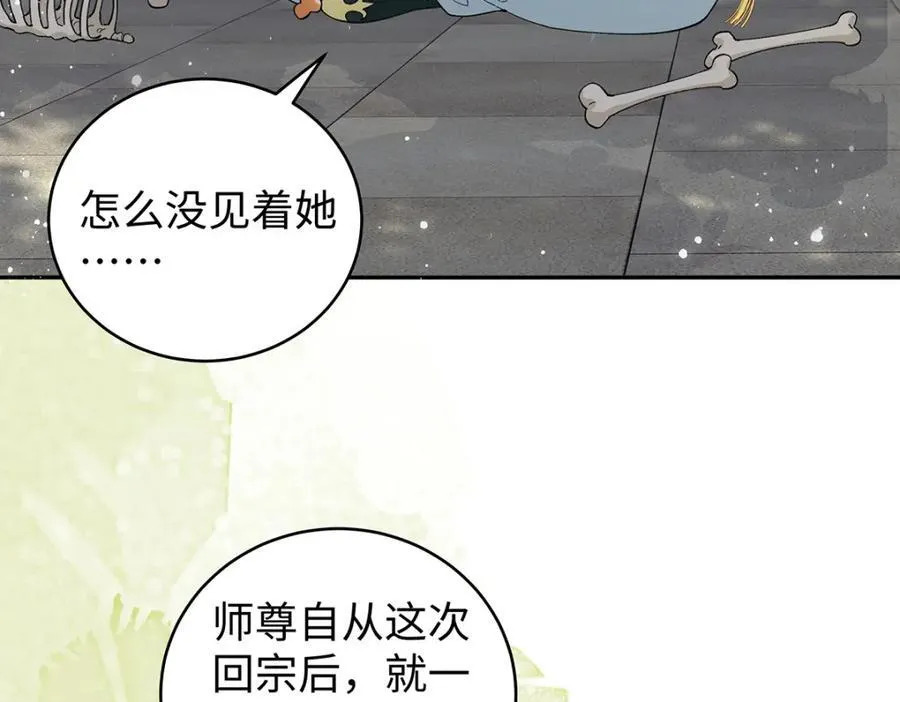 047话 千年前的他们 第175页