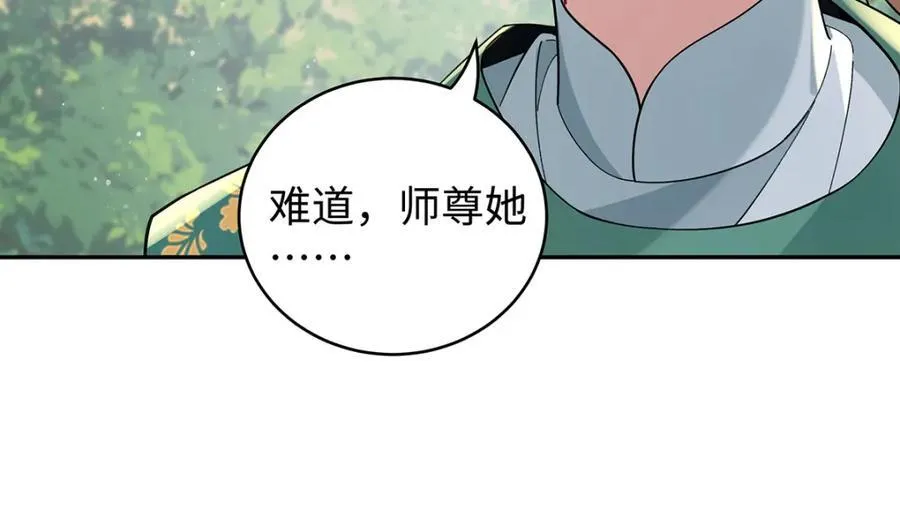 047话 千年前的他们 第179页