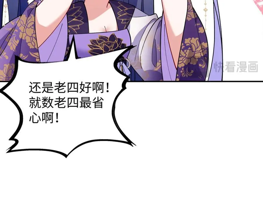 047话 千年前的他们 第190页