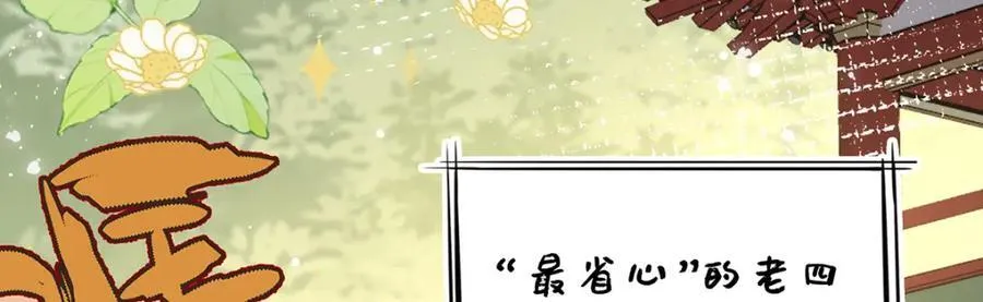 047话 千年前的他们 第194页