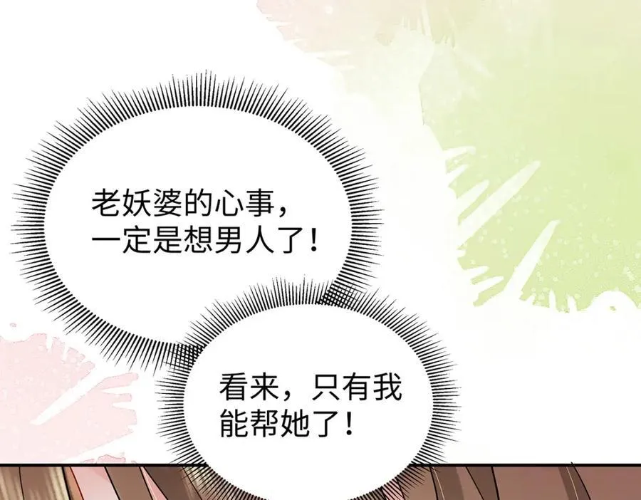 047话 千年前的他们 第198页
