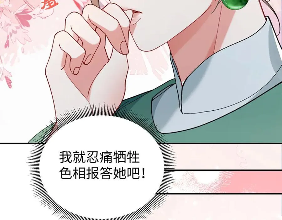 047话 千年前的他们 第202页