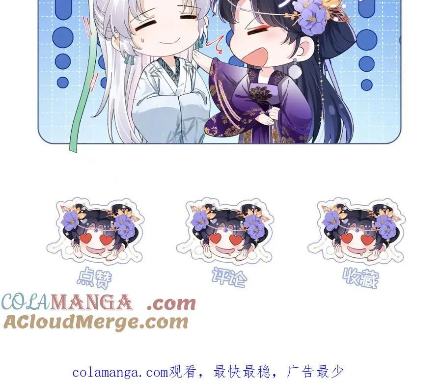 047话 千年前的他们 第205页
