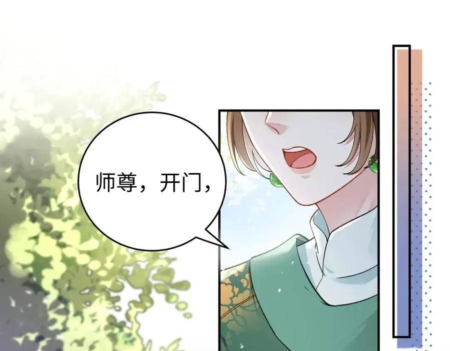048 用身体报答 第4页