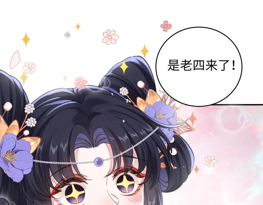 048 用身体报答 第8页