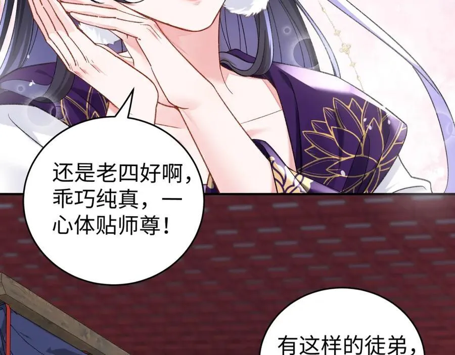048 用身体报答 第10页