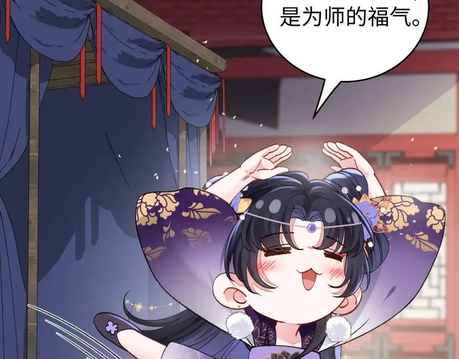 048 用身体报答 第11页