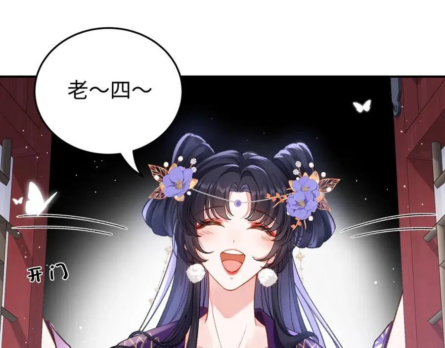 048 用身体报答 第16页