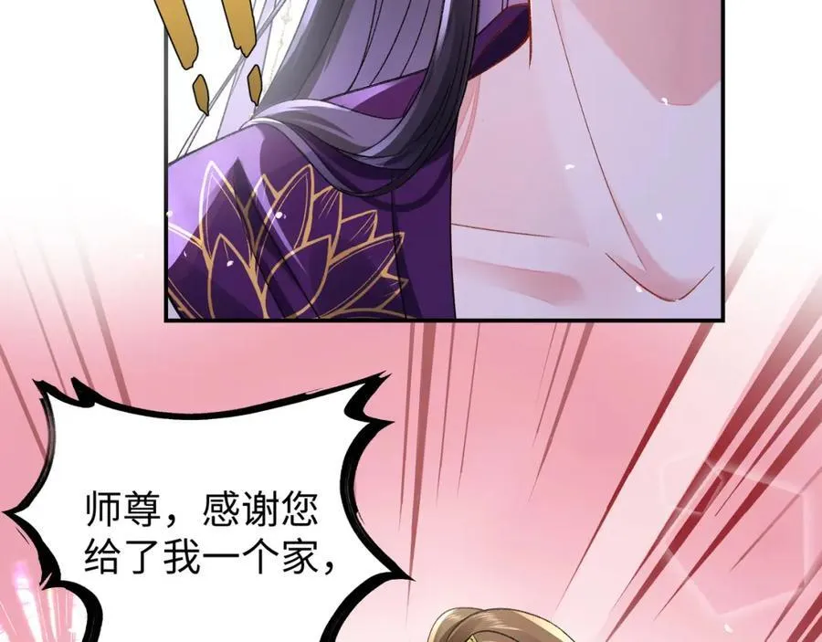 048 用身体报答 第19页