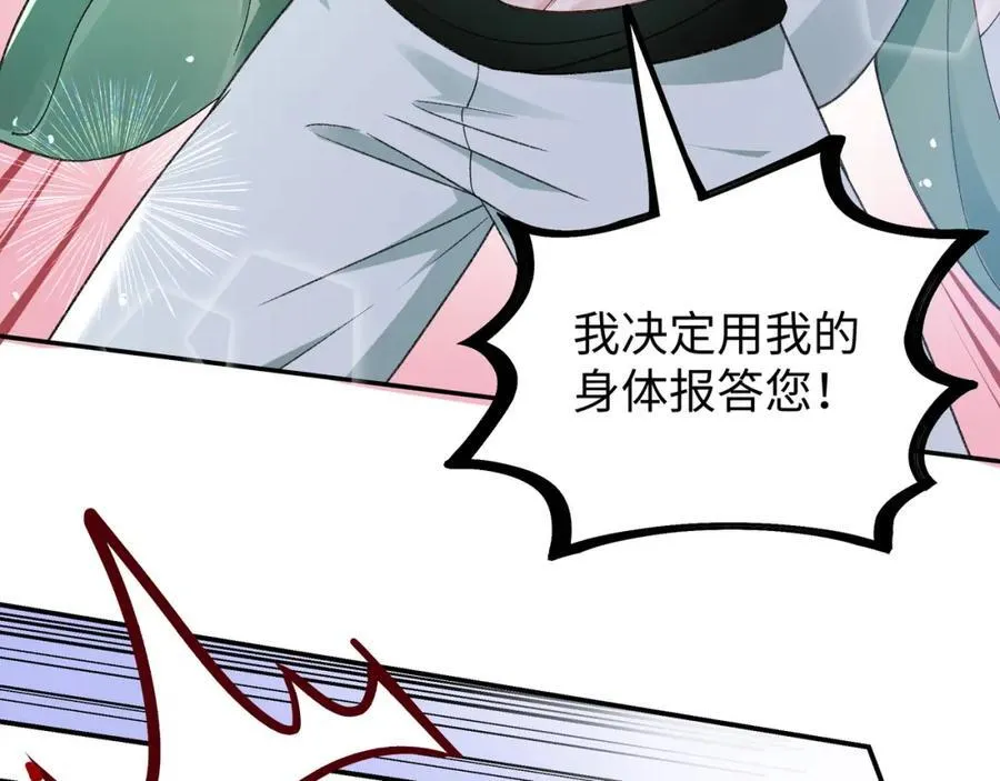 048 用身体报答 第22页