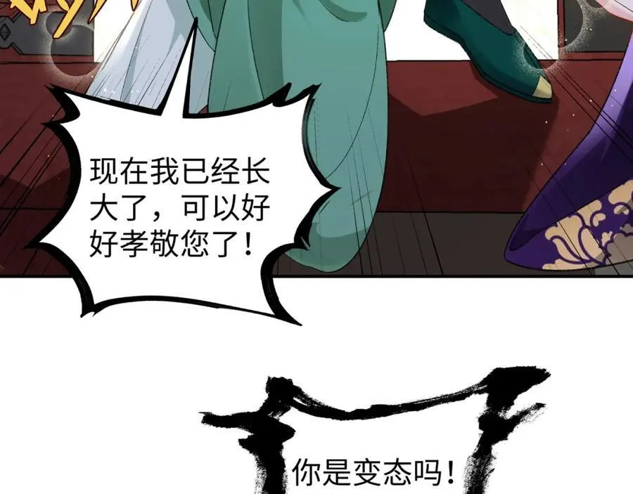 048 用身体报答 第31页