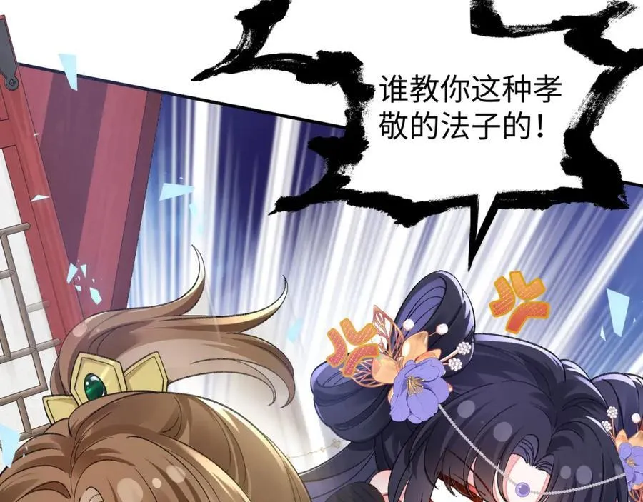 048 用身体报答 第32页