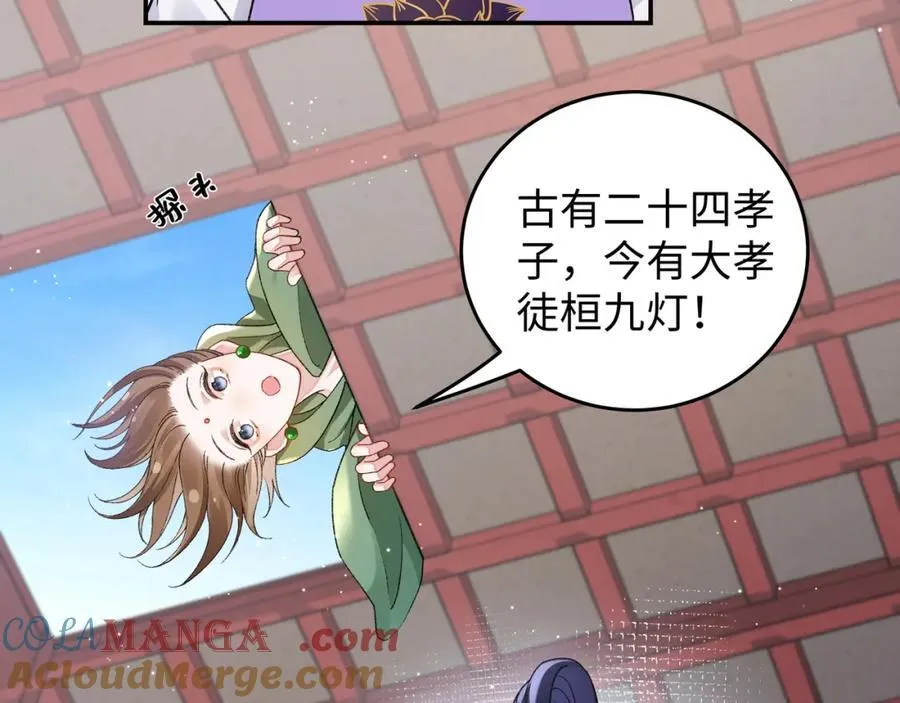 048 用身体报答 第37页