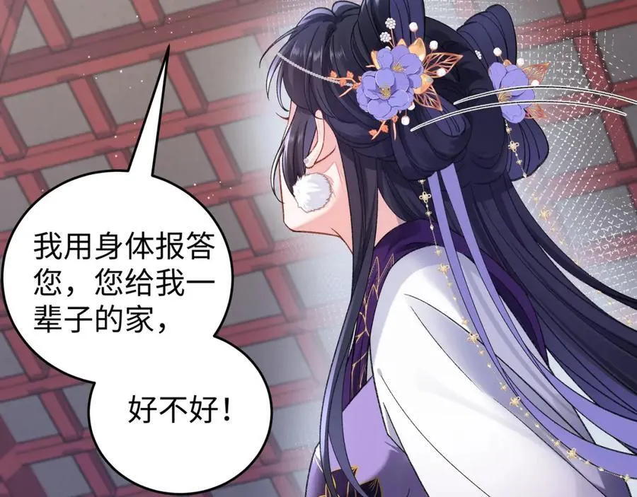 048 用身体报答 第38页