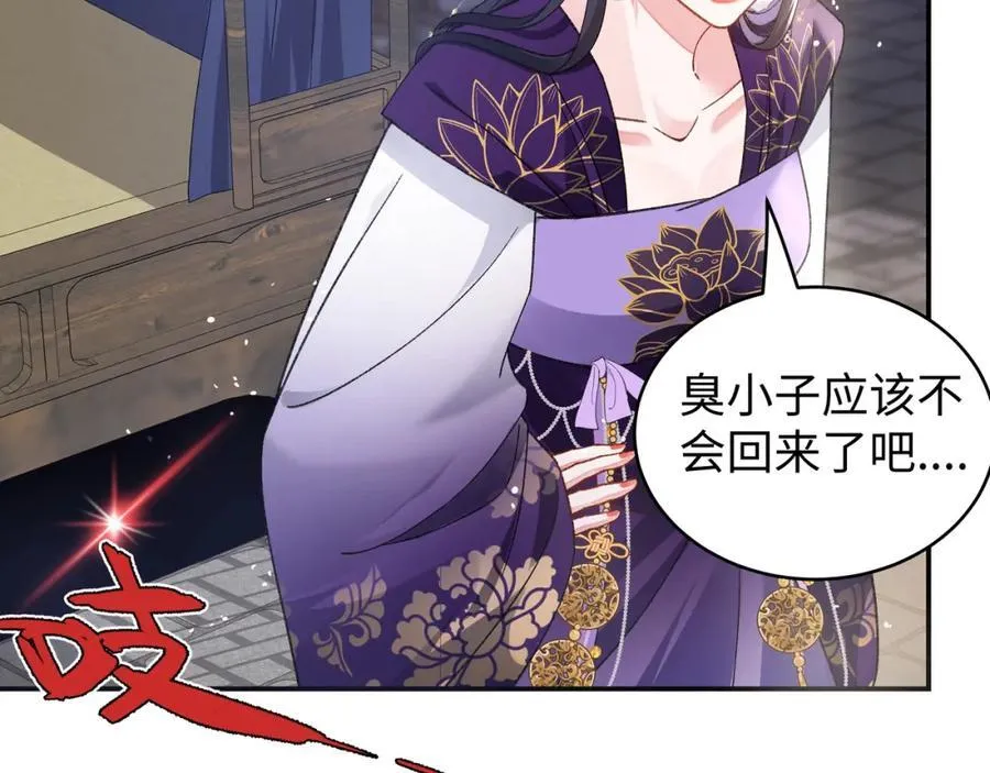 048 用身体报答 第43页