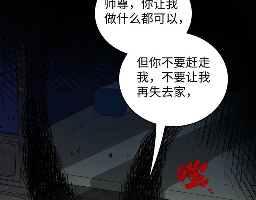 048 用身体报答 第46页