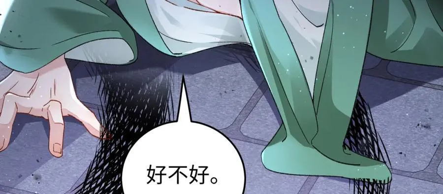 048 用身体报答 第48页