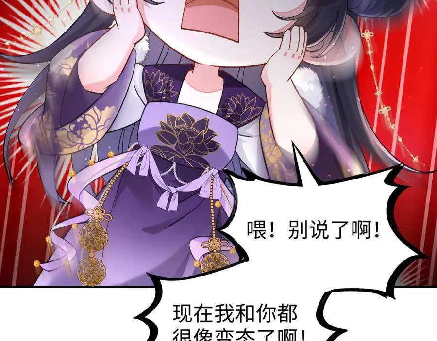 048 用身体报答 第50页